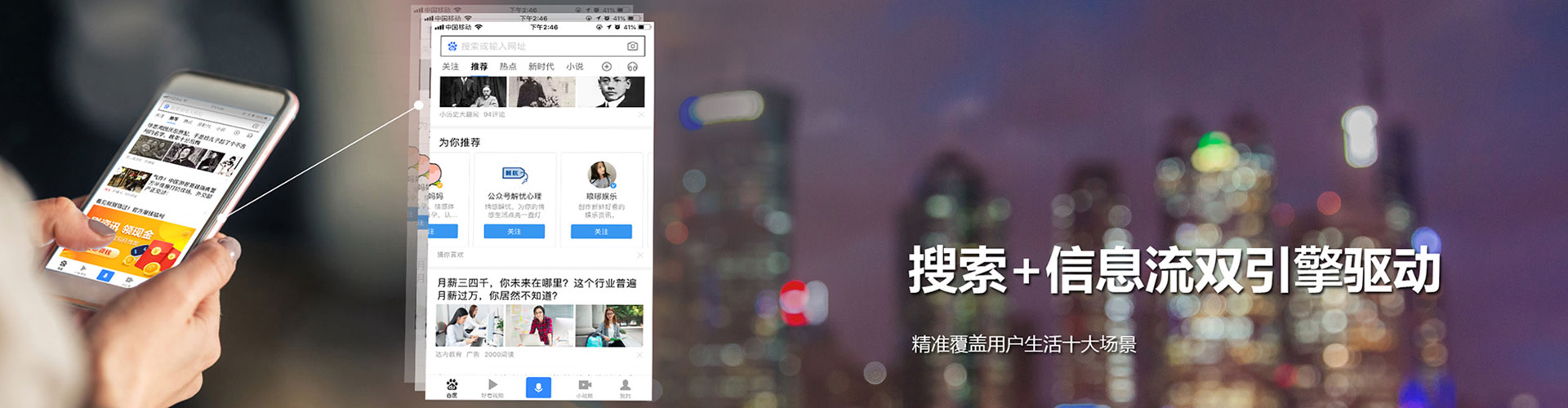 襄城信息流竞价